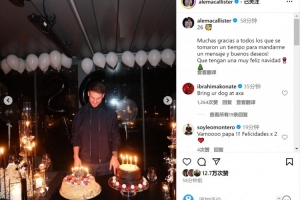 麥卡利斯特曬生日蛋糕：感謝大家的生日祝福，圣誕快樂