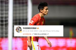 廣州3劍客&滄州10人控訴！清欠名單公示期已過，15名球員公開質(zhì)疑