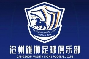 津媒：球員也懇請(qǐng)酌情處理，滄州雄獅給足協(xié)出了道選擇題