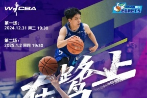 賽事預告｜跨年夜主場免費觀賽！現場還有...