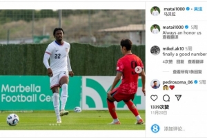 記者：18歲中衛(wèi)阿金博尼即將接受伯恩茅斯體檢，轉(zhuǎn)會(huì)費(fèi)250萬(wàn)美元