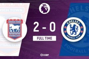 伊普斯維奇取得02年以來的英超主場首勝，切爾西近6次做客均不勝