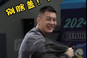 ??上場送給了我們7個火鍋！楊鳴調(diào)侃小曾：少蓋幾個帽啊 別瞎蓋