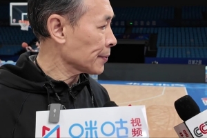 許利民：遼寧是冠軍球隊&我們抱著學(xué)習(xí)態(tài)度來打 周琦今晚會出戰(zhàn)