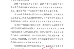 新元發(fā)軔，華章日新——感謝信（會(huì)員協(xié)會(huì)）