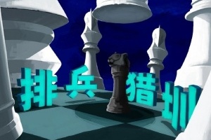 排兵獵圳！福建男籃明晚主場(chǎng)對(duì)陣深圳男籃