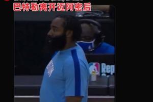 美媒調(diào)侃：當巴特勒離開邁阿密后↓↓↓