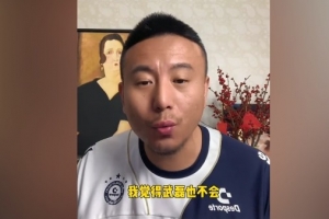 毛劍卿：侯永永進國家隊不要質(zhì)疑，武磊落選我還是有點吃驚的