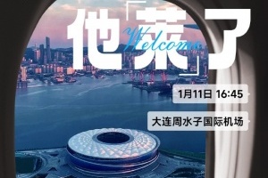 大連英博海報(bào)暗示馬萊萊加盟：誰(shuí)來(lái)了？他萊了