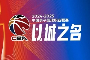 CBA綜述：同曦力克新疆 遼寧惜敗青島 廣東險勝北控 浙江不敵廣廈