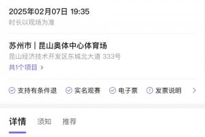 海港vs申花！超級杯門票明天12點開售，票價分四檔180元-880元