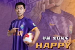 轉(zhuǎn)眼間，小將已成老將，祝郭皓生日快樂(lè)
