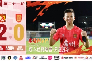 豐臻：廣州隊(duì)球員阿卜杜瓦哈普加盟陜西聯(lián)合