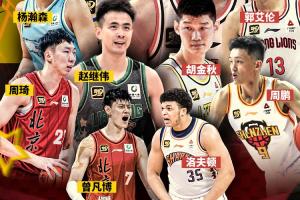 ??CBA北區(qū)全明星首發(fā)：周琦 曾凡博 楊瀚森 趙睿 趙繼偉！