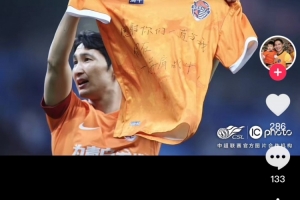 王建明告別青島海牛：我不是優(yōu)秀選手，但得到很多球迷的愛(ài)戴支持