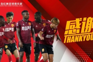 青島紅獅官方：薩諾戈、阿薩莫阿、姆瓦加等十名球員正式離隊(duì)