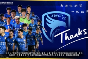 葛海倫、米爾扎提·艾力、葛宇翔、徐昕、叢震等18人離開大連鯤城