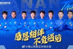 離隊祝福 | 感恩相伴 前程似錦