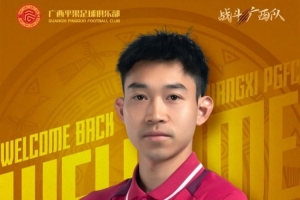 官方：廣西平果簽下寧安、陳泉江、葛海倫、金健、王建聰、盧城河