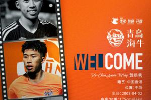 官宣 | 歡迎中國(guó)香港球員黃皓雋