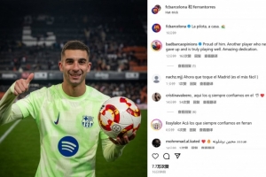 30分鐘戴帽！費蘭社媒曬比賽用球，巴薩官方評論：帶球回家