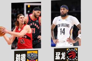 ??官宣：英格拉姆被送至猛龍 鵜鶘得到布朗+奧妞+2個(gè)簽