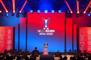 ??俱樂部杯獎(jiǎng)金出爐：冠軍稅前200萬元！亞軍140萬元??