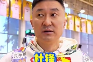 杜鋒：開始訓練后國內(nèi)球員和外援情緒很積極 氛圍也是很不錯