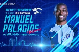 官方：前蓉城外援帕拉西奧斯加盟武漢三鎮(zhèn)