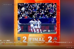 鐘浩然談遭津門虎絕平：真的不甘心，但梅州我們繼續(xù)沖