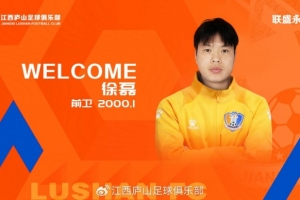 歡迎徐磊、李晨、孫云龍、許兆基、徐友剛、王熙博、薩比提加盟