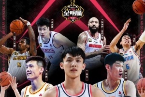 CBA全明星周末，擠滿了砸場子的名宿