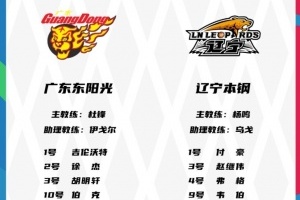 廣東VS遼寧大名單：胡明軒、張鎮(zhèn)麟都將復(fù)出 徐杰、趙繼偉出戰(zhàn)