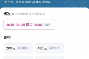 搶到票了嗎？國足世預賽vs澳大利亞門票開售，各平臺15分鐘即售罄