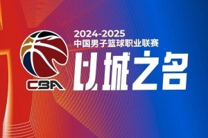 CBA綜述：廣東惜敗山西 上海力克廣廈 遼寧大勝青島 北京輕取四川