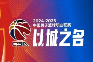 CBA綜述：廣東雙殺新疆 遼寧輕取吉林 北京力克浙江 上海擊敗山東
