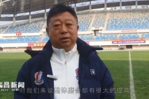 江西廬山主帥：新賽季說再多沒用，爭取場場贏球提前沖甲