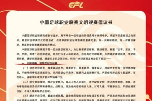 看臺(tái)的溫度，是客家精神的時(shí)代注腳