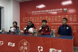 大連鯤城主帥：明天是很重要的一天，球隊第一次出現(xiàn)在中甲賽場