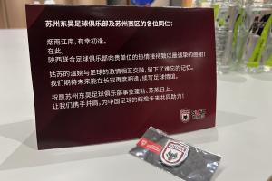 陜西聯(lián)合致謝蘇州東吳：誠摯感謝熱情接待，祝事業(yè)蓬勃、蒸蒸日上