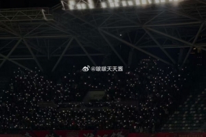 蘇州vs陜西比賽第10分鐘，陜西聯(lián)合球迷為去世小球迷林子金亮燈