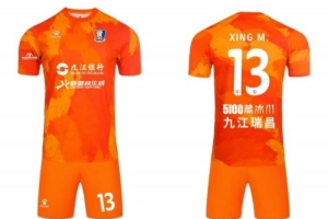 江西廬山發(fā)布2025賽季主客場球衣及球迷服，主場球衣延續(xù)經(jīng)典橙色