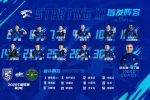 武漢三鎮(zhèn)隊首發(fā)及替補球員名單出爐，賽季主場首戰(zhàn)
