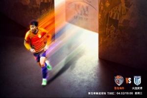 向前走，期待逆境新生！中超聯(lián)賽第4輪??青島海牛vs大連英博