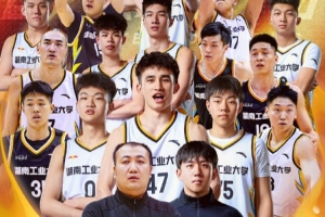 恭喜湖南工業(yè)大學(xué) 拿下隊(duì)史首個西南王！