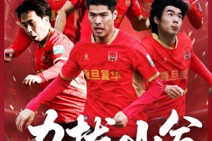 賽事預(yù)告|2025中國足協(xié)杯第2輪 廣西恒宸對陣上海嘉定匯龍