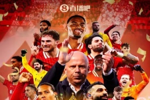 直播吧海報(bào)|利刃出鞘，君臨天下！利物浦奪英超第2冠！