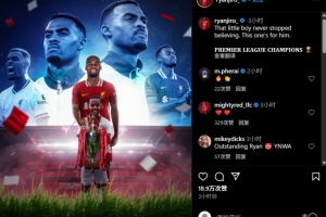 赫拉芬貝赫社媒：那個(gè)小男孩從未停止過(guò)相信，這座獎(jiǎng)杯送給他