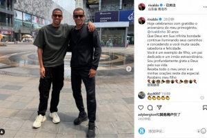 瓦刀社媒祝兒子里瓦爾迪尼奧30歲生日快樂，后者效力于青島紅獅