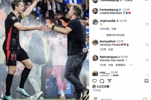 老鄉(xiāng)范迪克第一時間點贊??德容社媒：冠軍之王??????